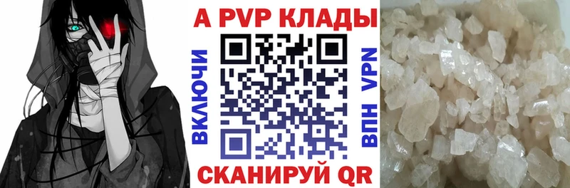 Купить  Камызяк  A-PVP крисы CK 