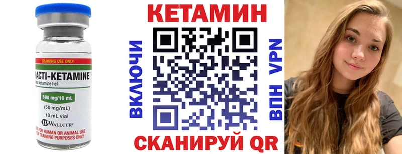КЕТАМИН VHQ  Купить закладки  Камызяк 