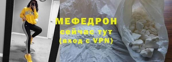 мефедрон мука Вяземский