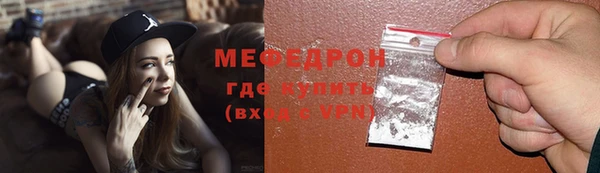 мефедрон мука Вяземский