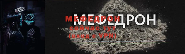 меф VHQ Вязьма