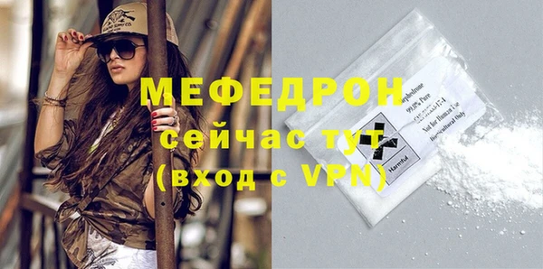 мефедрон мука Вяземский