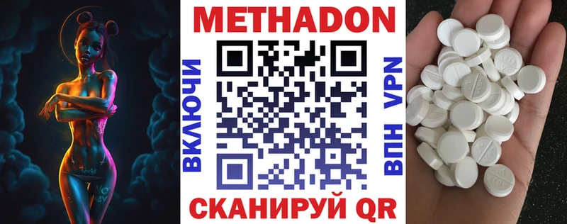 Купить где  Камызяк  МЕТАДОН methadone 