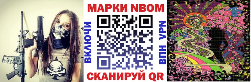 Купить Камызяк Марки N-bome 1,5мг