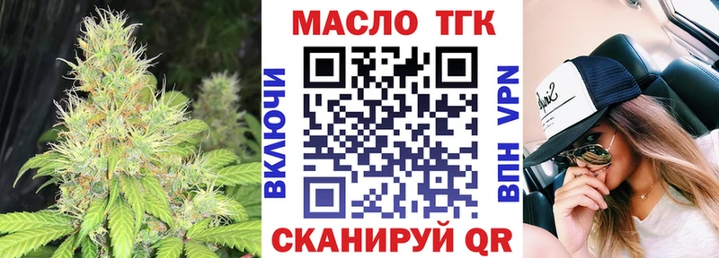 ТГК концентрат  Купить где  Камызяк 